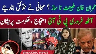 Exclusive: A Journalist&rsquo;s Meeting with Imran Khan