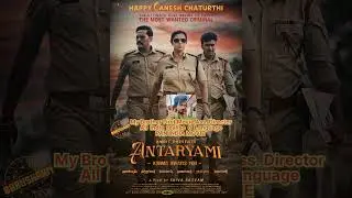 My Brother First Movie Ass.Director All india realise 6 Language PAN INDIA MOVIE#antaryami