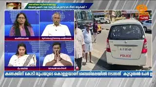 ശബരിമലയെ വികൃതമാക്കാൻ ഇടത്-കോൺ​ഗ്രസ് കുറുവാ സംഘം | ED Raid | Sabarimala Gold Theft Case