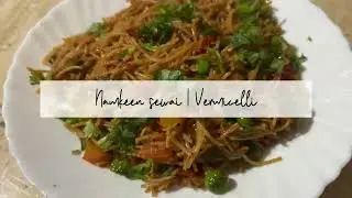 Namkeen sewai | Vermicelli 