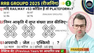 ✨SET:01|| RRB Groupd Reasoning Practice Set | Railway Groupd Reasoning Classes|| Reasoning Adventure