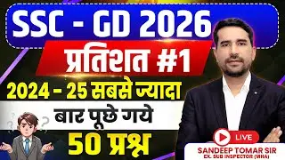 SSC GD Maths 2026 | Percentage के Top 50 PYQs | 100% आने वाले Question #sscgd2026 #sscgd #sscgd2025