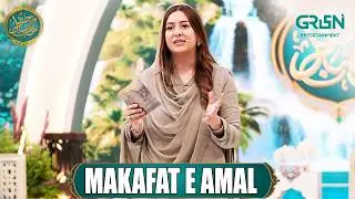 Ashra e Rehmat ( Makafat e Amal ) Rabia Anum | Mehfil e Ramzan - Day - 05 | Mehfil E Ramzan
