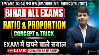 BPSC AEDO MATHS | CGL-04 Maths | BSSC Inter Level Maths | Civil Court Maths | Ratio-Proportion |