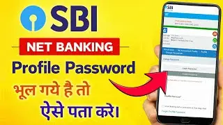 SBI Net Banking Profile Password Forgot | How to Reset SBI Profile Password