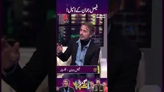 Faisal Rehman Ke Dimple