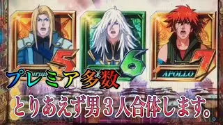【プレミア多数 確定音】【クリステラフラッシュ】【アクエリオン 初代】CR フィーバー創世のアクエリオン SANKYO 【パチンコ 実機】#29