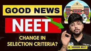 NEET Aspirants: Good News for All of you| Change in Board Percentage Criteria for BAMS / BHMS ?