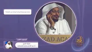 حذف نون جمع المذكر السالم عند الإضافة ـ من محاضرات اللغة العربية ـ المستوى الثاني