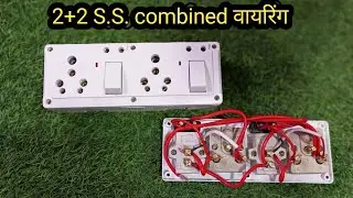 2+2 S.S. double combined box connection. SS combined board wiring.