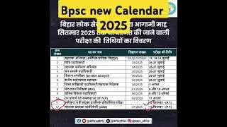 BPSC New Exam Calendar 2025#shorts#71bpsc#ytshirts#study