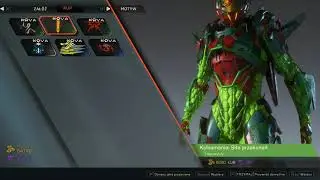 Anthem | 👹 Shearspike armor pack for interceptor ⚡