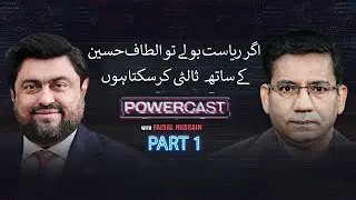 Faisal Husain's POWERCAST with Kamran Tessori Part 1| Altaf Hussain Se Baat | Express Digital