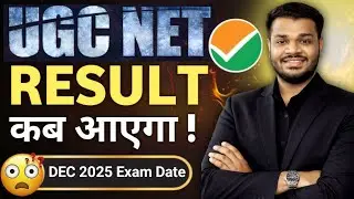 UGC NET DEC 2025 RESULT ! | UGC NET EXAM Dates | How to Released Result UGC NET DEC 2025 