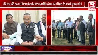 મંત્રી ઈશ્વરપટેલે કસરા દાતીવાડા પાઈપલાઈન પ્રોજેક્ટના પમ્પિંગસ્ટેશન અને દાંતીવાડા હેડ વર્કસની મુલાકાત