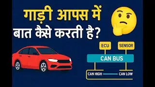 What is CAN Bus? Explained in Hindi | How Cars Communicate!