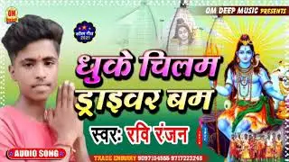 2021 Ke Bol Bam Ke Geet Gunjan  Kareena book Mukhiya ke gadi chahie Ravi Ranjan hit song