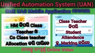 Unified Automation System (UAS) How to Teachers Allocate by HM and Students Attendance Marking.
