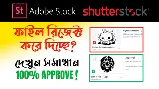 AI Generated Content Rejection Fix 100% Approve Solution for AdobeStock And ShutterStock File Submit