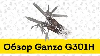 Мультитул (мультиинструмент) Ganzo G301H - обзор