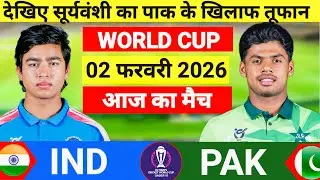 India vs Pakistan ICC U19 World Cup Super 6 Match Live |सूर्यवंशी का तांडव 🔥Live Cricket match today