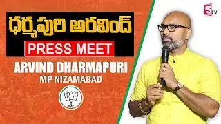 🔴LIVE : BJP MP Dharmapuri Arvind Press meet | Nizamabad @Sumantv-Nizamabad