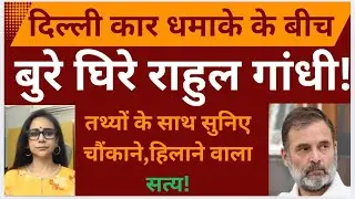 MASSIVE - CAN RAHUL GANDHI EXPLAIN THIS ? WHERE IS HE ?