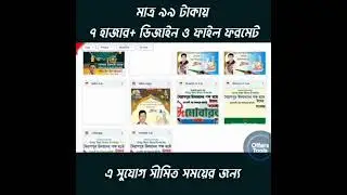 Computer Shop All File Pack | Word + Graphic Design Files | Bangladesh