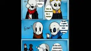 Undertale Комикс, AU-Schooltale (Errorink) Первая Часть~