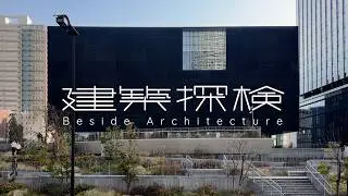 【建築探検】大阪中之島美術館　|　遠藤克彦 / Katsuhiko Endo　📍Osaka