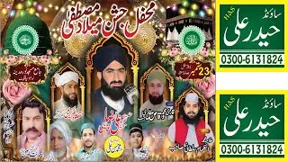 Mehfil Milade Mustafa ﷺ Ladhar 23 September 2025 Haider Ali Sound 0300 6131824
