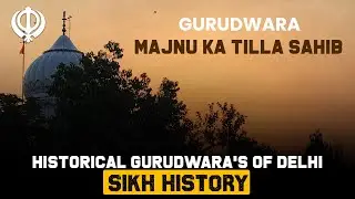 Majnu Ka Tilla Sahib Gurudwara | Historical Gurudwaras of Delhi - 05 | Sikh History