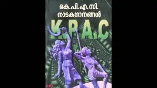 Thalakku Meethe Shunyakasham - KPAC Drama Songs.