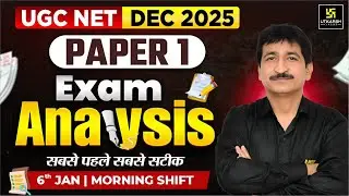 UGC NET 2025 | 6 JAN Morning Shift Analysis Paper 1 Exam Review | Anil Sir