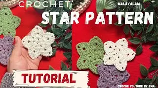 Crochet Star Pattern/ Tutorial video/ Malayalam #youtube #crochet #craft #tutorial #youtuber 