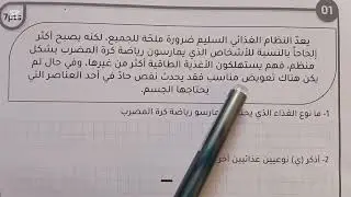 الفرض الأول في الدورة الأولى مادة النشاط العلمي المستوى الخامس ابتدائي