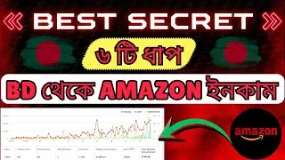 Best SECRET of Amazon Affiliate Marketing From Bangladesh 2026