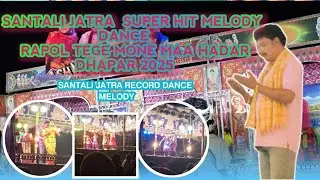 DHAPAD DHAPAD_ NEW SANTALI JATRA MELODY 2025|| AT- ALUBANI JILL DAKA MAT RE .