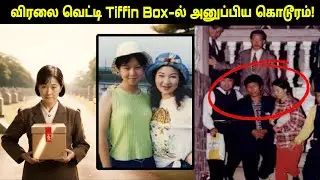 வேட்டையாடு விளையாடு டேனியல் பாலாஜி கதாபாத்திரத்தை மிஞ்சிய ஒரு நிஜ அரக்கன்!