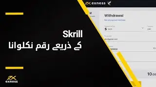 How to withdraw with Skrill