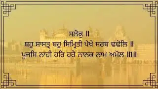 Full Sukhmani Sahib Path