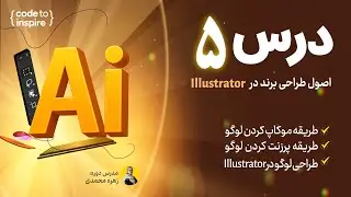 Adobe Illustrator - Lesson 5 : Logo Mockup and Presentation