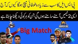 Lahore Qalandar Vs Karachi Kings Psl 2018 | Smart sports pk