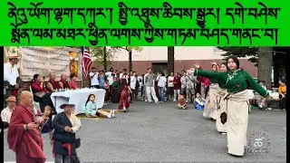 ནེའུ་ཡོག་ལྷག་དཀར་། སྤྱི་འཐུས་ཆིབས་སྒྱུར། དགེ་བཤེས་སྨོན་ལམ་མཐར་ཕྱིན་ལགས་ཀྱི་་གཏམ་བཤད་གནང་བ། THANKS✌️👍