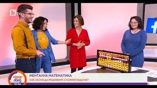 Как лесно да решаваме сложни задачи - SmartyKids на гости на 