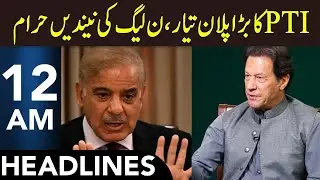 PTI's Big Plan Ready | Headlines 12 AM | 27 Dec 2025 | 365 News | EM1P