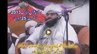 (29)Speechسالانہ عرس حضرت کرماں والا، روحانی۔باتیں URS Mubarik 2013 Hazrat Karmanwala, Baba Jee