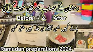 Ramadan preparations 2024 | kitchen cleaning and reset |kitchen organization | Life with happiness