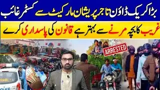Punjab Traffice Police Crackdown | Traffice Police Crackdown