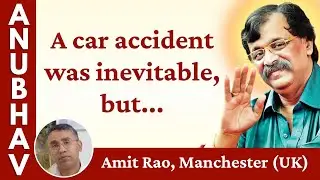 A car accident was inevitable, but&mdash; Amit Rao | Manchester | Aniruddha Bapu's grace